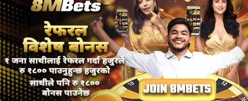 साथी रेफर गर्नुहोस् बोनस promotion