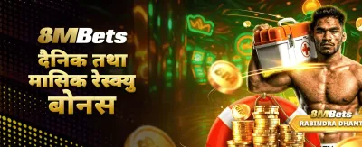 आजै दर्ता गरी जित्नुहोस्