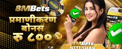 खाता प्रमाणीकरण विशेष बोनस promotion